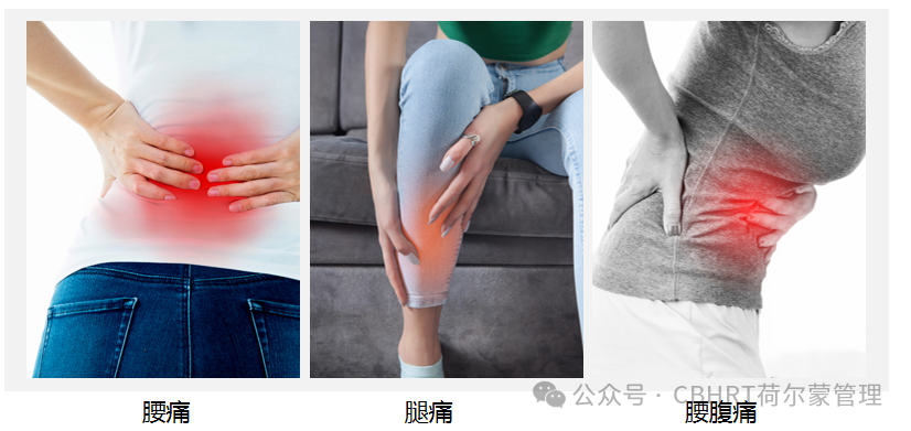 女性更年期常见的10种疼痛，您占了几个？
