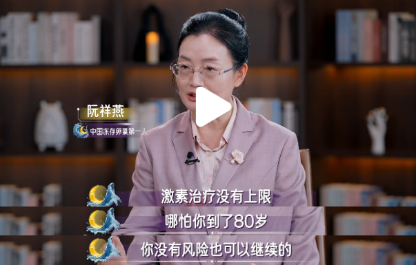 更年期管理:60岁以后荷尔蒙疗法还可以继续使用吗?